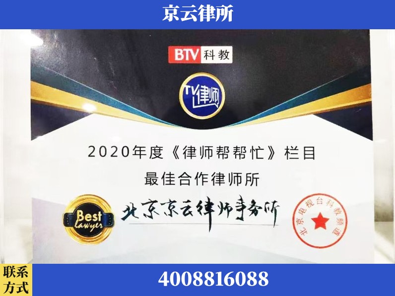 漳州-企业拆迁律师
