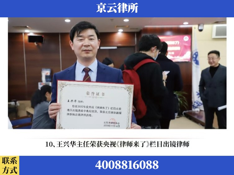 漳州-企业征收律师